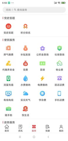 数字河间